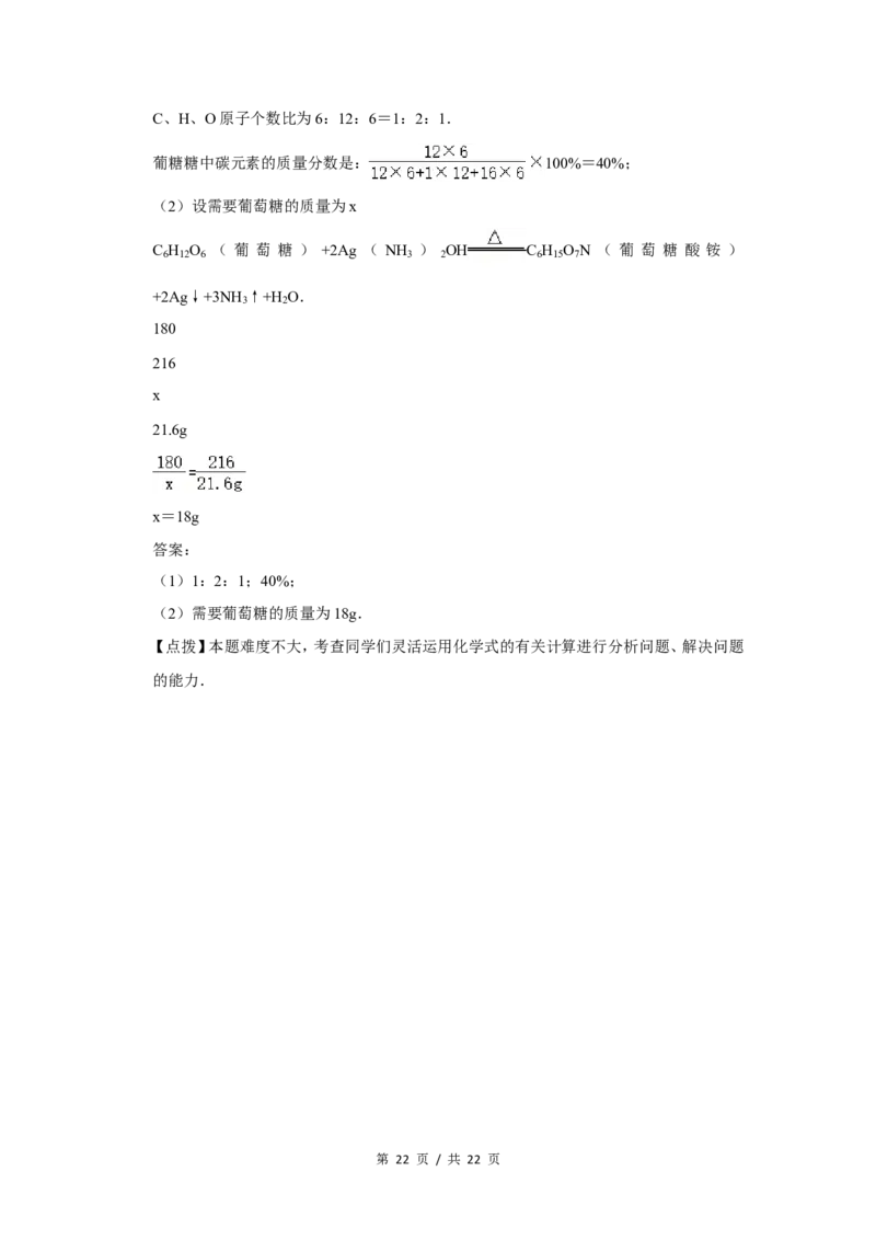 2016年广西桂林市中考化学试卷（教师版）_中考真题_5.化学中考真题2015-2024年_地区卷_广西省_广西桂林卷中考化学08-22_教师版