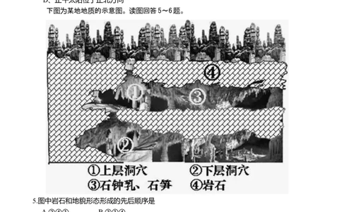 2010年高考地理试卷（山东）（解析卷）_1.高考2025全国各省真题+答案_01.2008-2024全国高考真题（按省份分类）_15.山东_2008-2024&middot;（山东）地理高考真题