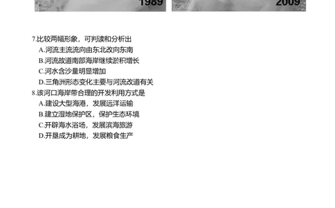 2010年高考地理试卷（山东）（解析卷）_1.高考2025全国各省真题+答案_01.2008-2024全国高考真题（按省份分类）_15.山东_2008-2024&middot;（山东）地理高考真题