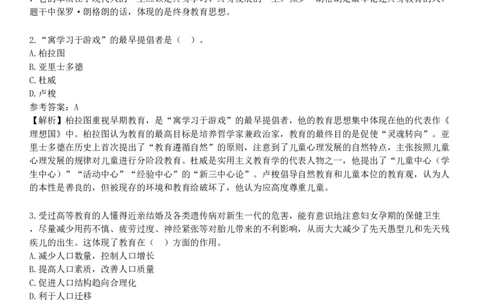 2025年教师资格《中学教育知识与能力》冲刺试卷二_4-教培资料-26年最新资料-同步更新_初中高中教资_2025下中学教资笔试_05科一科二题库类_25中学教育知识与能力_冲刺试卷
