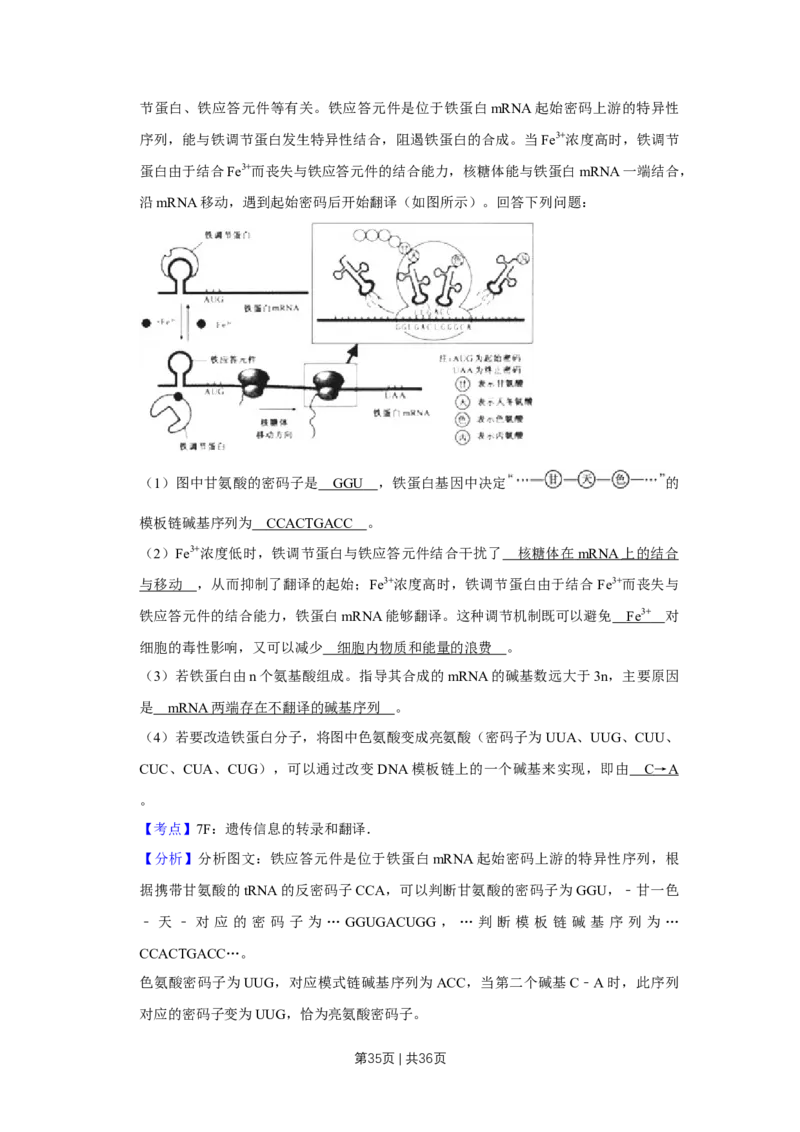 2010年高考生物试卷（江苏）（解析卷）_1.高考2025全国各省真题+答案_01.2008-2024全国高考真题（按省份分类）_10.江苏_2008-2024&middot;（江苏）生物高考真题