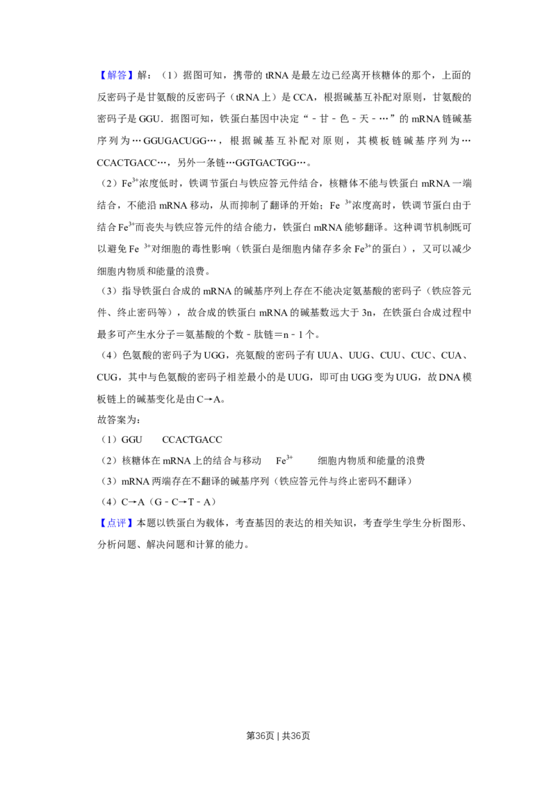 2010年高考生物试卷（江苏）（解析卷）_1.高考2025全国各省真题+答案_01.2008-2024全国高考真题（按省份分类）_10.江苏_2008-2024&middot;（江苏）生物高考真题