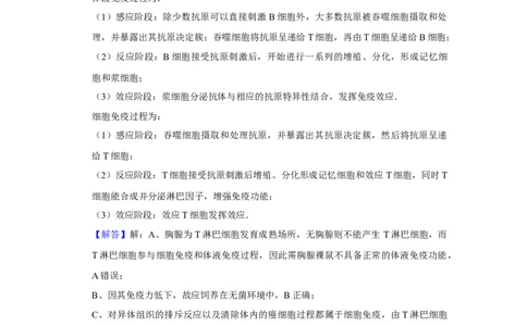 2010年高考生物试卷（江苏）（解析卷）_1.高考2025全国各省真题+答案_01.2008-2024全国高考真题（按省份分类）_10.江苏_2008-2024&middot;（江苏）生物高考真题