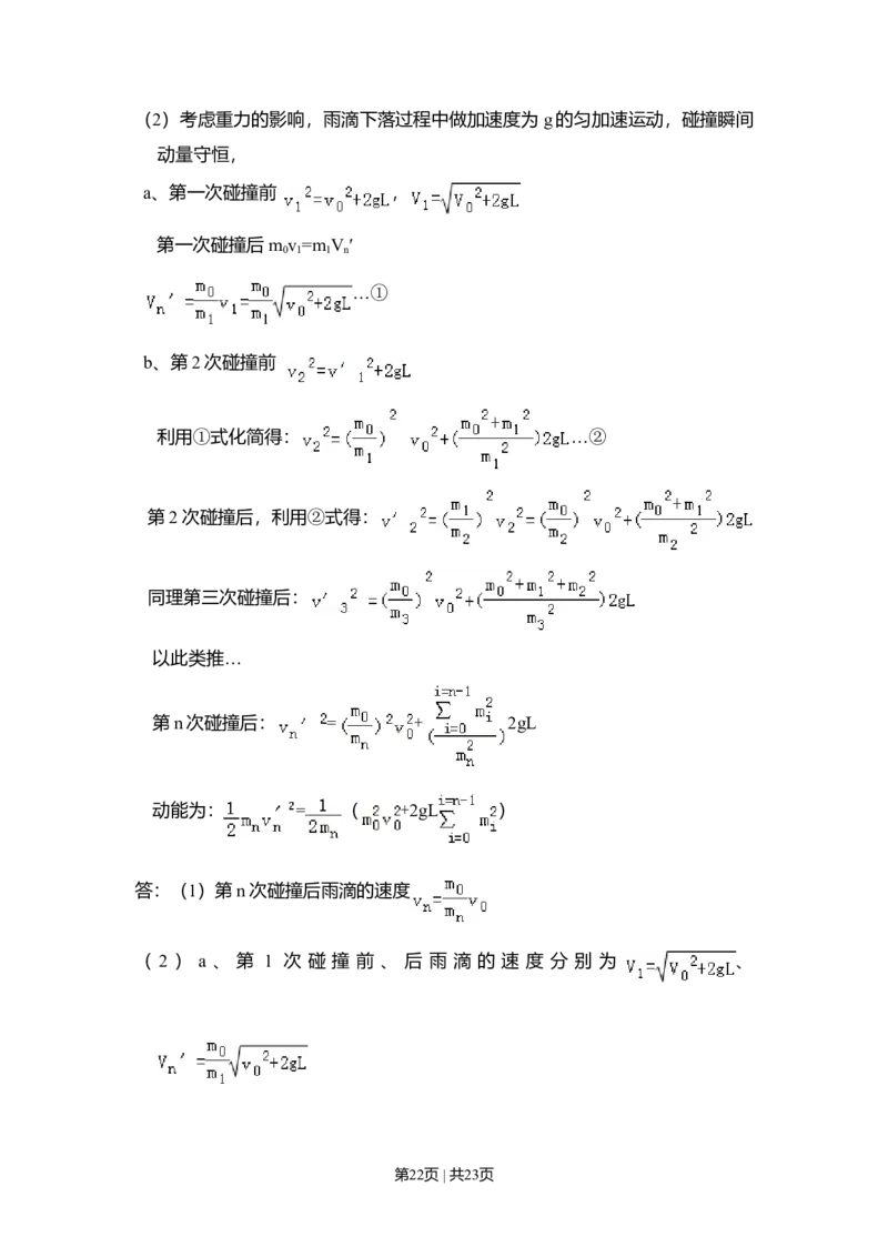 2010年高考物理试卷（北京）（解析卷）_1.高考2025全国各省真题+答案_01.2008-2024全国高考真题（按省份分类）_2.北京_2008-2024&middot;（北京）物理高考真题