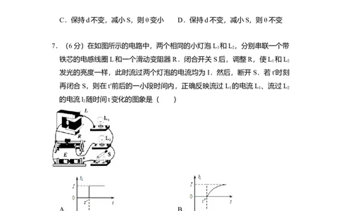 2010年高考物理试卷（北京）（解析卷）_1.高考2025全国各省真题+答案_01.2008-2024全国高考真题（按省份分类）_2.北京_2008-2024&middot;（北京）物理高考真题