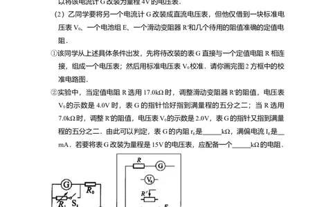 2010年高考物理试卷（北京）（解析卷）_1.高考2025全国各省真题+答案_01.2008-2024全国高考真题（按省份分类）_2.北京_2008-2024&middot;（北京）物理高考真题