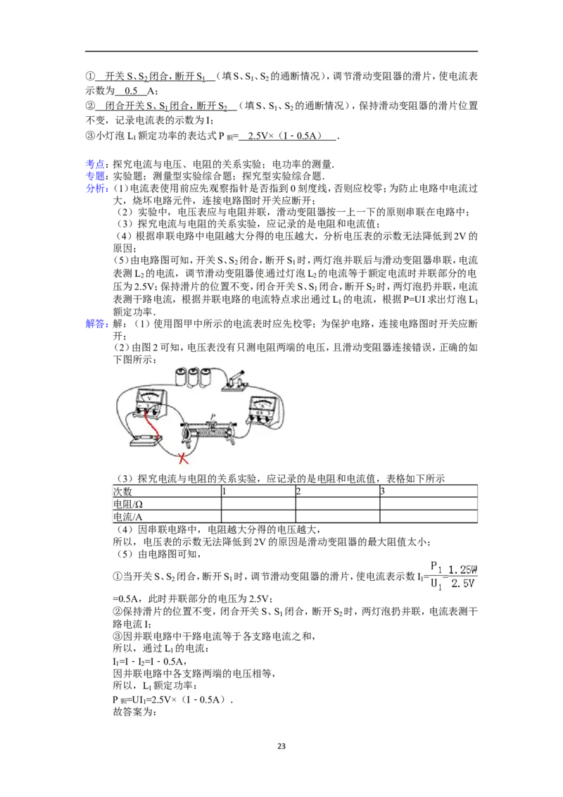 2014年辽宁省铁岭市中考物理试题（含答案）_中考真题_4.物理中考真题2015-2024年_地区卷_辽宁物理_辽宁物理_铁岭物理16-22