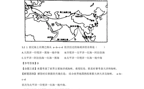 2015年淄博中考地理试题及答案_中考真题_9.地理中考真题2015-2024年_地区卷_山东省_山东淄博地理10-21缺19
