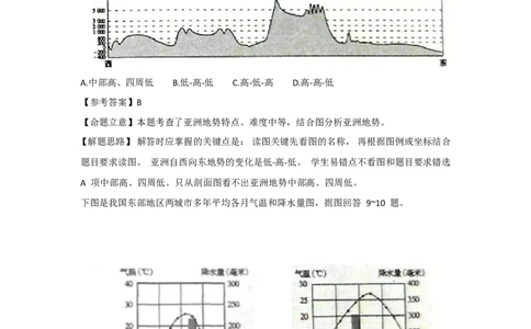 2015年淄博中考地理试题及答案_中考真题_9.地理中考真题2015-2024年_地区卷_山东省_山东淄博地理10-21缺19