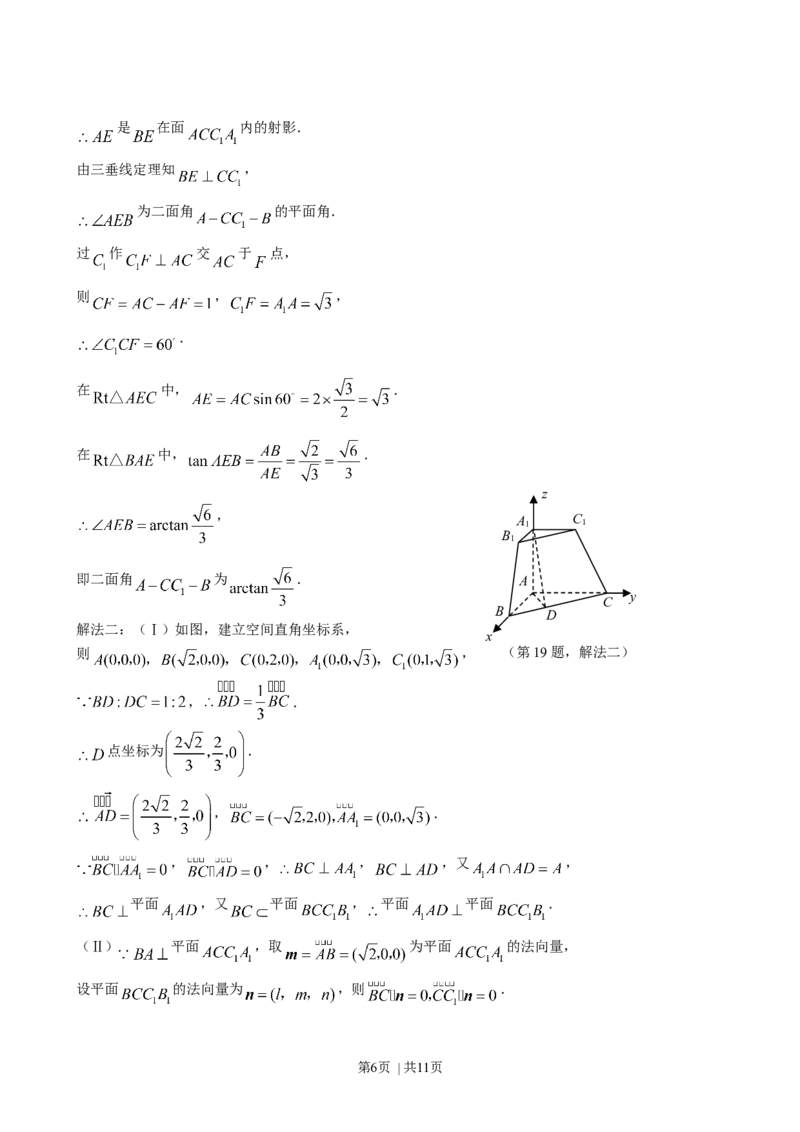2008年高考数学试卷（理）（陕西）（解析卷）_1.高考2025全国各省真题+答案_01.2008-2024全国高考真题（按省份分类）_17.陕西_2008-2024&middot;（陕西）数学高考真题