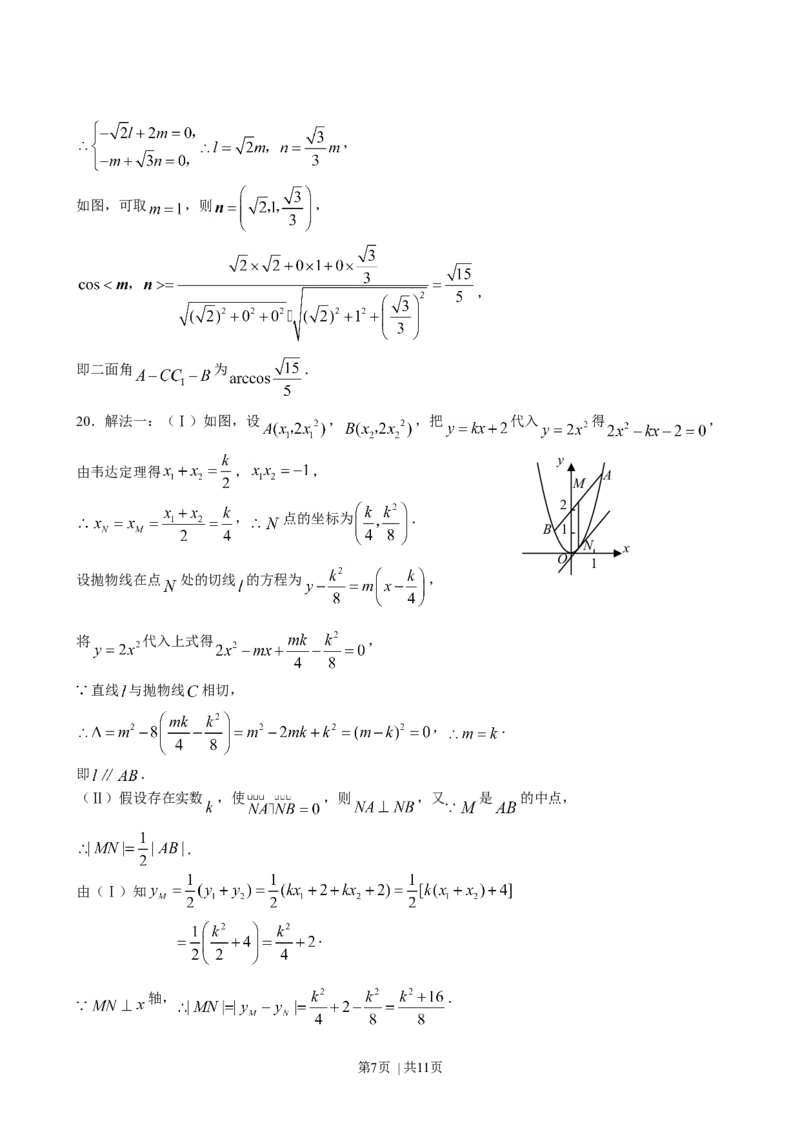 2008年高考数学试卷（理）（陕西）（解析卷）_1.高考2025全国各省真题+答案_01.2008-2024全国高考真题（按省份分类）_17.陕西_2008-2024&middot;（陕西）数学高考真题