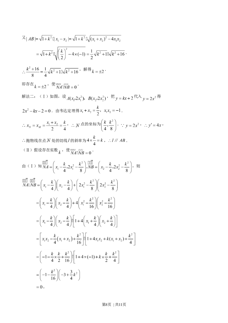 2008年高考数学试卷（理）（陕西）（解析卷）_1.高考2025全国各省真题+答案_01.2008-2024全国高考真题（按省份分类）_17.陕西_2008-2024&middot;（陕西）数学高考真题