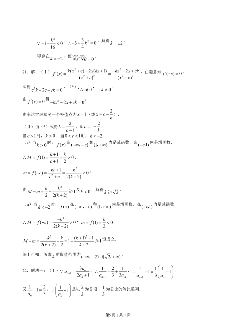 2008年高考数学试卷（理）（陕西）（解析卷）_1.高考2025全国各省真题+答案_01.2008-2024全国高考真题（按省份分类）_17.陕西_2008-2024&middot;（陕西）数学高考真题