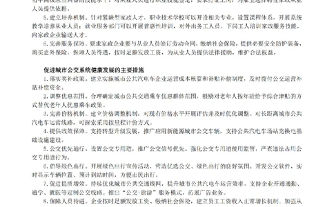 热点对策题汇总_2026考公资料_花生十三合集_旗舰班-国考2025花生十三旗舰班（花生行测+飞扬申论）⭐_2.飞扬申论（系统班+刷题班+全勤全返）_2025飞扬申论写作考前热点梳理课_讲义