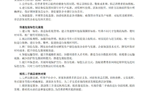 热点对策题汇总_2026考公资料_花生十三合集_旗舰班-国考2025花生十三旗舰班（花生行测+飞扬申论）⭐_2.飞扬申论（系统班+刷题班+全勤全返）_2025飞扬申论写作考前热点梳理课_讲义