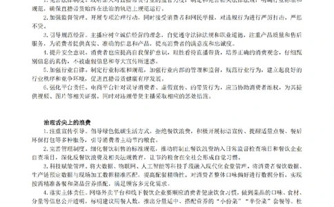 热点对策题汇总_2026考公资料_花生十三合集_旗舰班-国考2025花生十三旗舰班（花生行测+飞扬申论）⭐_2.飞扬申论（系统班+刷题班+全勤全返）_2025飞扬申论写作考前热点梳理课_讲义