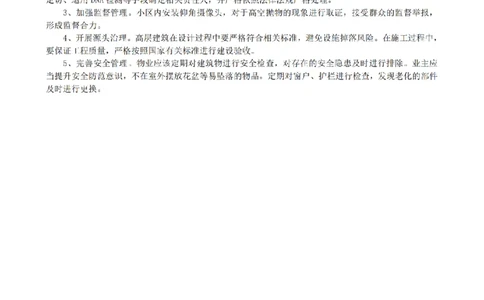 热点对策题汇总_2026考公资料_花生十三合集_旗舰班-国考2025花生十三旗舰班（花生行测+飞扬申论）⭐_2.飞扬申论（系统班+刷题班+全勤全返）_2025飞扬申论写作考前热点梳理课_讲义