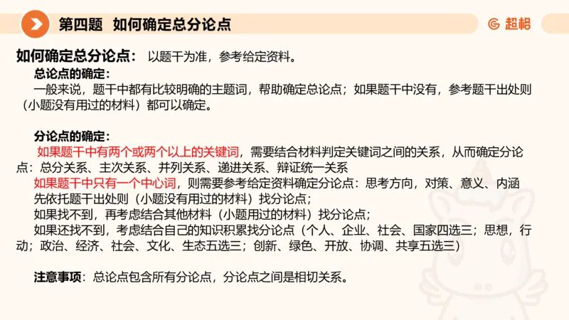 申论模拟卷一课件_2026考公资料_（05）超格_行测申论2025超格合集(行测&申论&政治理论)_行测申论2025省考超格超大杯刷题课（五合一）_课件