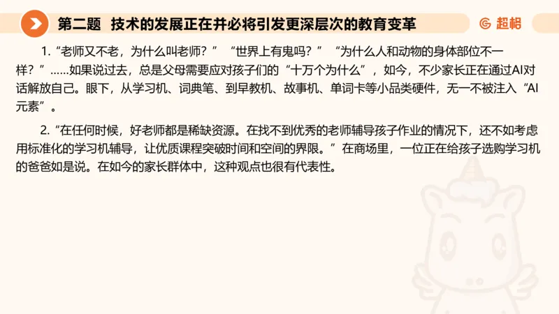 申论模拟卷一课件_2026考公资料_（05）超格_行测申论2025超格合集(行测&申论&政治理论)_行测申论2025省考超格超大杯刷题课（五合一）_课件