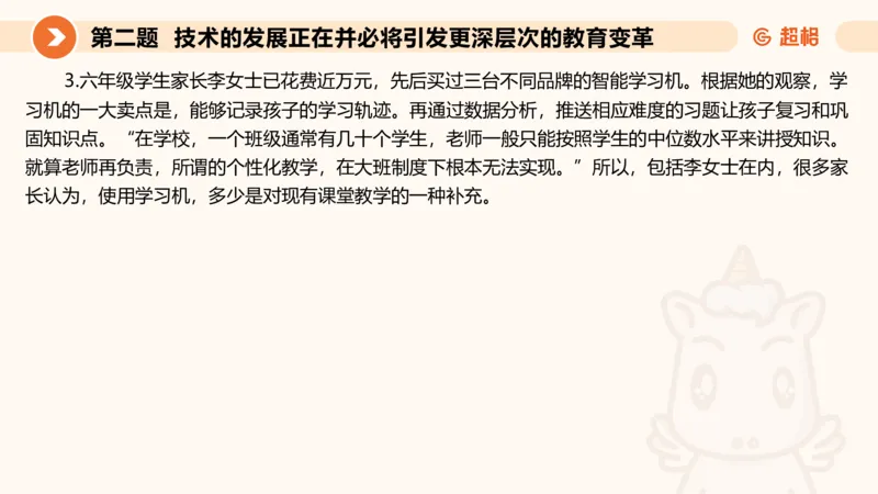 申论模拟卷一课件_2026考公资料_（05）超格_行测申论2025超格合集(行测&申论&政治理论)_行测申论2025省考超格超大杯刷题课（五合一）_课件