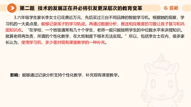 申论模拟卷一课件_2026考公资料_（05）超格_行测申论2025超格合集(行测&申论&政治理论)_行测申论2025省考超格超大杯刷题课（五合一）_课件