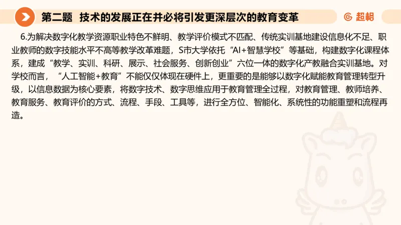 申论模拟卷一课件_2026考公资料_（05）超格_行测申论2025超格合集(行测&申论&政治理论)_行测申论2025省考超格超大杯刷题课（五合一）_课件