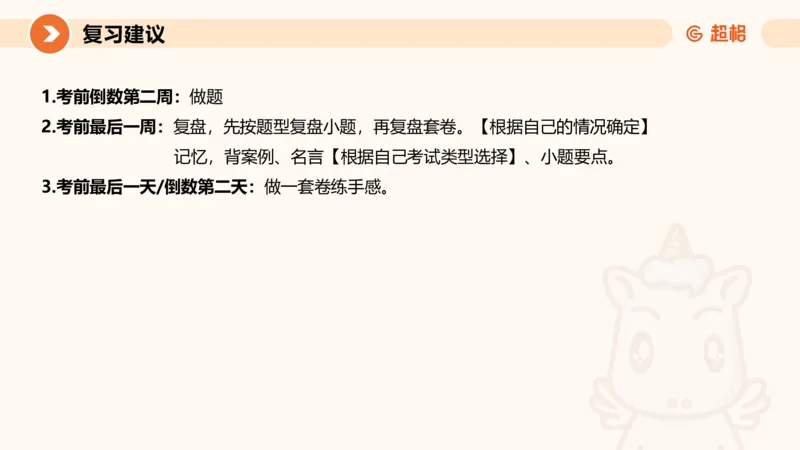 申论模拟卷一课件_2026考公资料_（05）超格_行测申论2025超格合集(行测&申论&政治理论)_行测申论2025省考超格超大杯刷题课（五合一）_课件