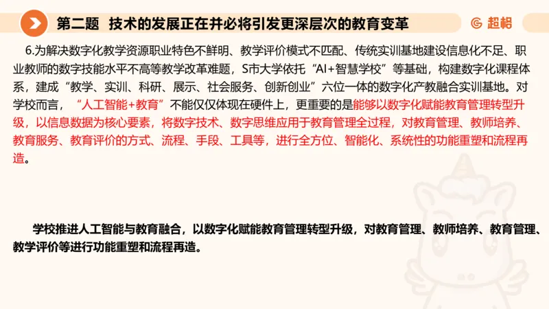 申论模拟卷一课件_2026考公资料_（05）超格_行测申论2025超格合集(行测&申论&政治理论)_行测申论2025省考超格超大杯刷题课（五合一）_课件