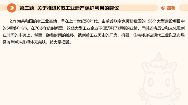 申论模拟卷一课件_2026考公资料_（05）超格_行测申论2025超格合集(行测&申论&政治理论)_行测申论2025省考超格超大杯刷题课（五合一）_课件