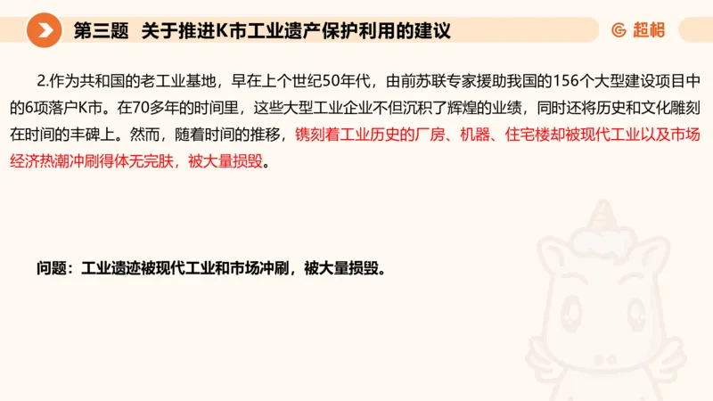 申论模拟卷一课件_2026考公资料_（05）超格_行测申论2025超格合集(行测&申论&政治理论)_行测申论2025省考超格超大杯刷题课（五合一）_课件