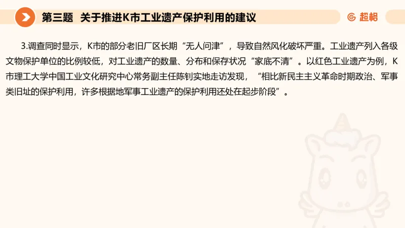 申论模拟卷一课件_2026考公资料_（05）超格_行测申论2025超格合集(行测&申论&政治理论)_行测申论2025省考超格超大杯刷题课（五合一）_课件