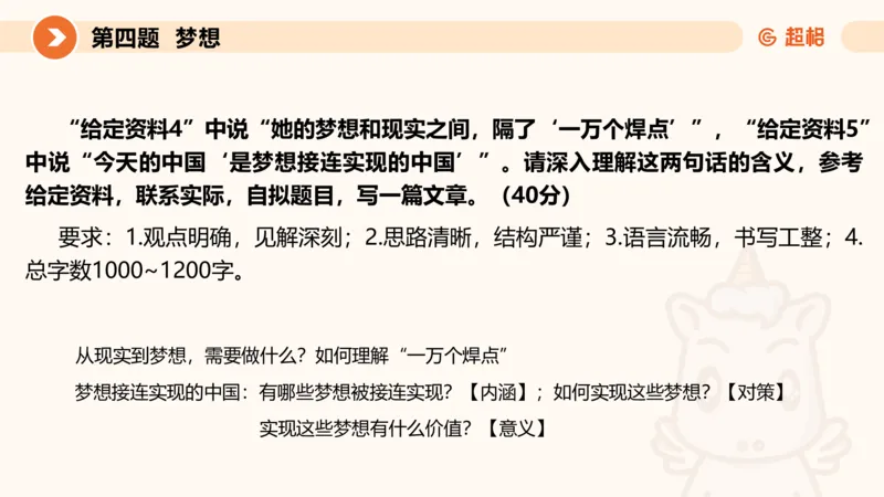 申论模拟卷一课件_2026考公资料_（05）超格_行测申论2025超格合集(行测&申论&政治理论)_行测申论2025省考超格超大杯刷题课（五合一）_课件