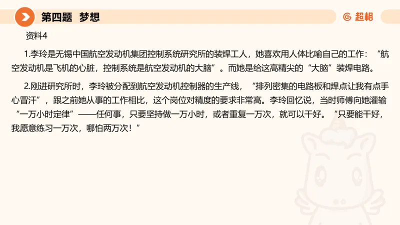 申论模拟卷一课件_2026考公资料_（05）超格_行测申论2025超格合集(行测&申论&政治理论)_行测申论2025省考超格超大杯刷题课（五合一）_课件