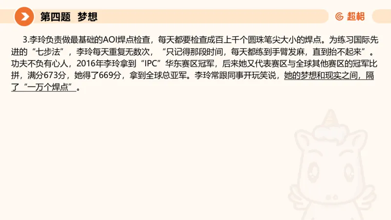 申论模拟卷一课件_2026考公资料_（05）超格_行测申论2025超格合集(行测&申论&政治理论)_行测申论2025省考超格超大杯刷题课（五合一）_课件