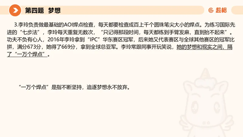 申论模拟卷一课件_2026考公资料_（05）超格_行测申论2025超格合集(行测&申论&政治理论)_行测申论2025省考超格超大杯刷题课（五合一）_课件