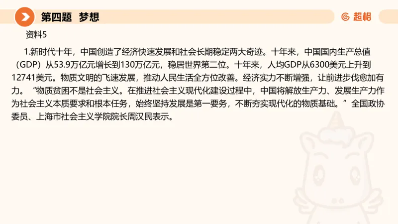 申论模拟卷一课件_2026考公资料_（05）超格_行测申论2025超格合集(行测&申论&政治理论)_行测申论2025省考超格超大杯刷题课（五合一）_课件