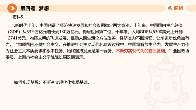 申论模拟卷一课件_2026考公资料_（05）超格_行测申论2025超格合集(行测&申论&政治理论)_行测申论2025省考超格超大杯刷题课（五合一）_课件