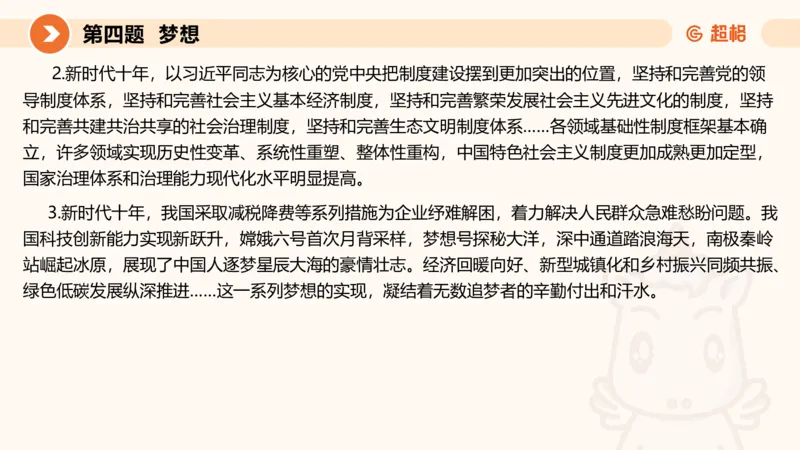 申论模拟卷一课件_2026考公资料_（05）超格_行测申论2025超格合集(行测&申论&政治理论)_行测申论2025省考超格超大杯刷题课（五合一）_课件