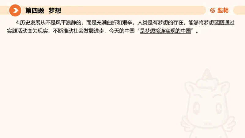 申论模拟卷一课件_2026考公资料_（05）超格_行测申论2025超格合集(行测&申论&政治理论)_行测申论2025省考超格超大杯刷题课（五合一）_课件