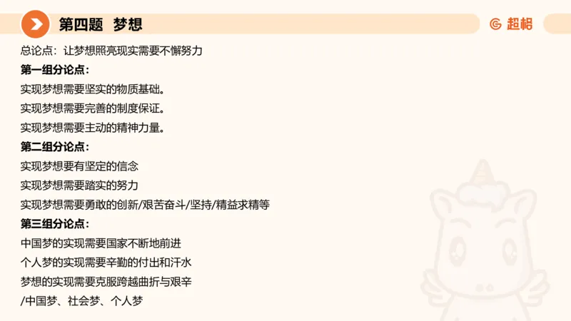 申论模拟卷一课件_2026考公资料_（05）超格_行测申论2025超格合集(行测&申论&政治理论)_行测申论2025省考超格超大杯刷题课（五合一）_课件