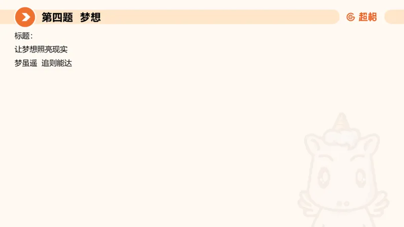 申论模拟卷一课件_2026考公资料_（05）超格_行测申论2025超格合集(行测&申论&政治理论)_行测申论2025省考超格超大杯刷题课（五合一）_课件