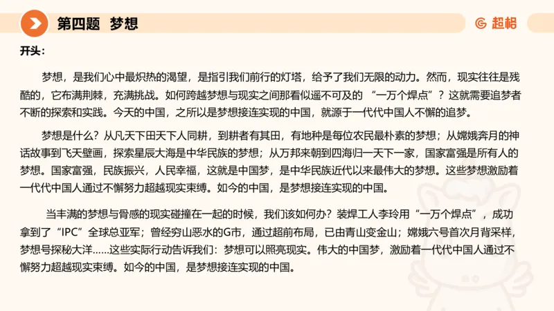 申论模拟卷一课件_2026考公资料_（05）超格_行测申论2025超格合集(行测&申论&政治理论)_行测申论2025省考超格超大杯刷题课（五合一）_课件