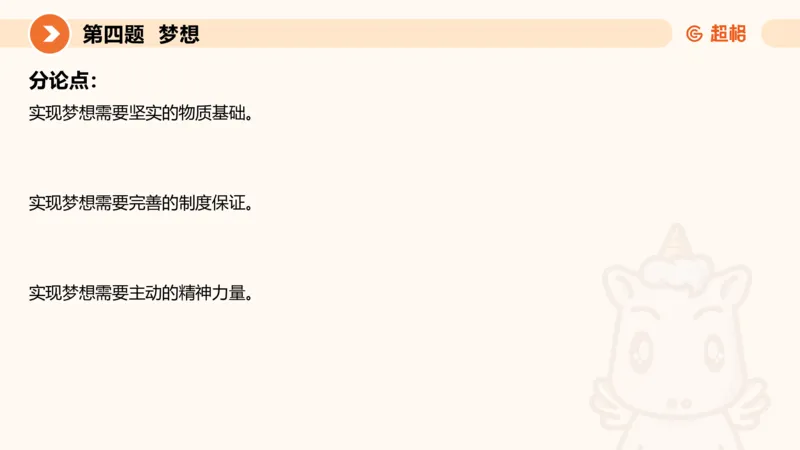 申论模拟卷一课件_2026考公资料_（05）超格_行测申论2025超格合集(行测&申论&政治理论)_行测申论2025省考超格超大杯刷题课（五合一）_课件