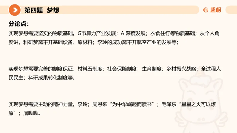 申论模拟卷一课件_2026考公资料_（05）超格_行测申论2025超格合集(行测&申论&政治理论)_行测申论2025省考超格超大杯刷题课（五合一）_课件
