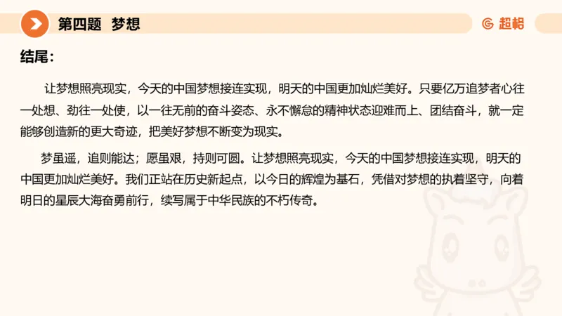 申论模拟卷一课件_2026考公资料_（05）超格_行测申论2025超格合集(行测&申论&政治理论)_行测申论2025省考超格超大杯刷题课（五合一）_课件