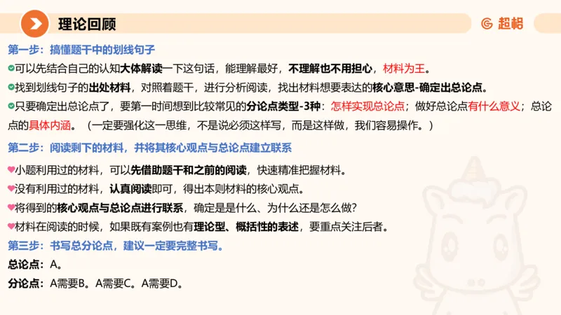 申论模拟卷一课件_2026考公资料_（05）超格_行测申论2025超格合集(行测&申论&政治理论)_行测申论2025省考超格超大杯刷题课（五合一）_课件