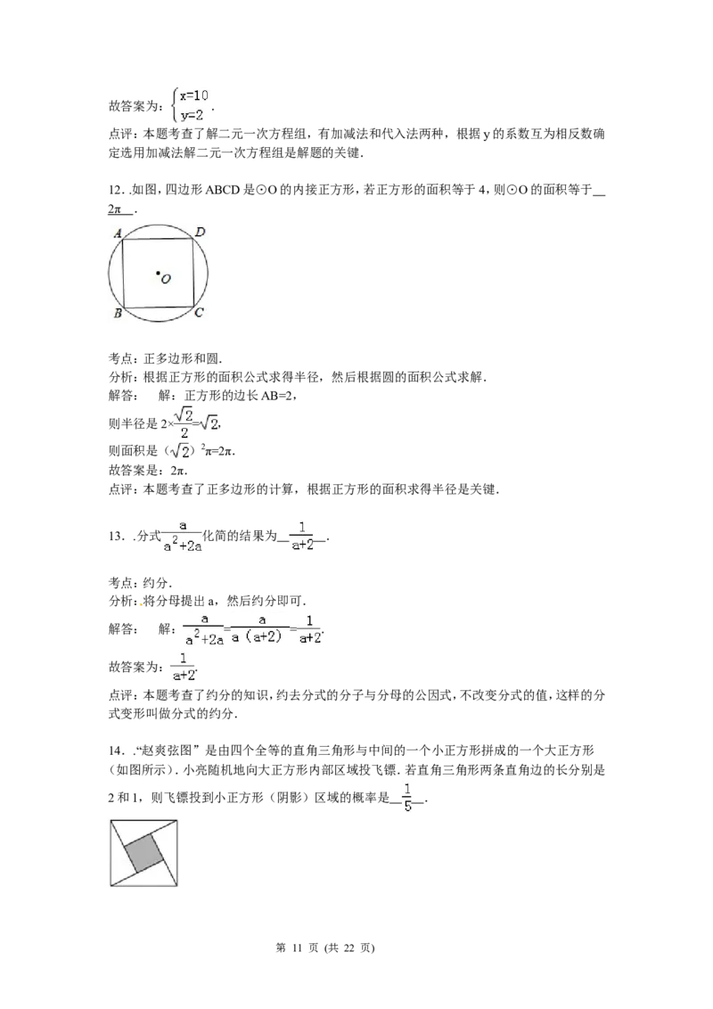 2015年贵州省贵阳市中考数学试卷及答案_中考真题_2.数学中考真题2015-2024年_地区卷_贵州省_贵阳数学08-22