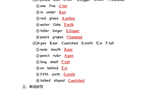 No.160语法专练词法答案解析_初中英语语法_最全初中英语语法习题_No.160语法专练词法