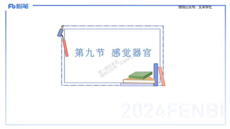 25上理论精讲&mdash;运动生理学1-陈晶晶_4-教培资料-26年最新资料-同步更新_初中高中教资_03科三专项（进去保存报考的学科即可）_初中_初中体育-通关资料包_3.课程FB系统班课程
