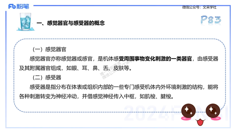 25上理论精讲&mdash;运动生理学1-陈晶晶_4-教培资料-26年最新资料-同步更新_初中高中教资_03科三专项（进去保存报考的学科即可）_初中_初中体育-通关资料包_3.课程FB系统班课程